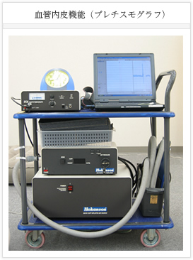 血管内皮機能(プレチスモグラフ)
